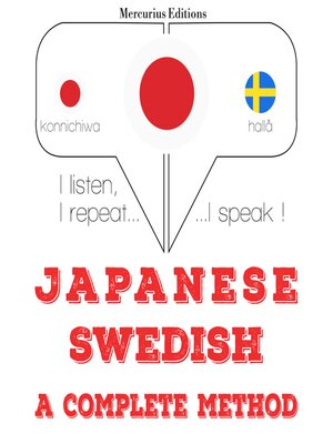 cover image of 私はスウェーデン語を勉強しています